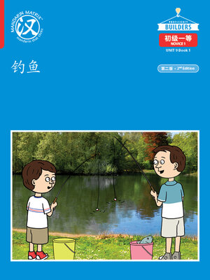 cover image of DLI N1 U9 B1 钓鱼 (Going Fishing)